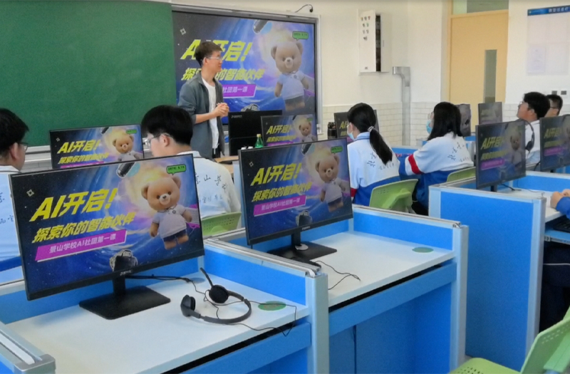 世优科技x北京景山学校：企业级AI平台赋能，少年创客打造校园数字伙伴！