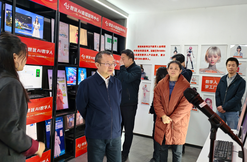 广西大数据发展局领导莅临参访世优科技,共探数字丝路新机遇