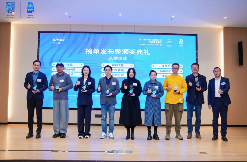 世优科技入选毕马威“文创科技”企业50，数字人赋能文旅体育智能升级