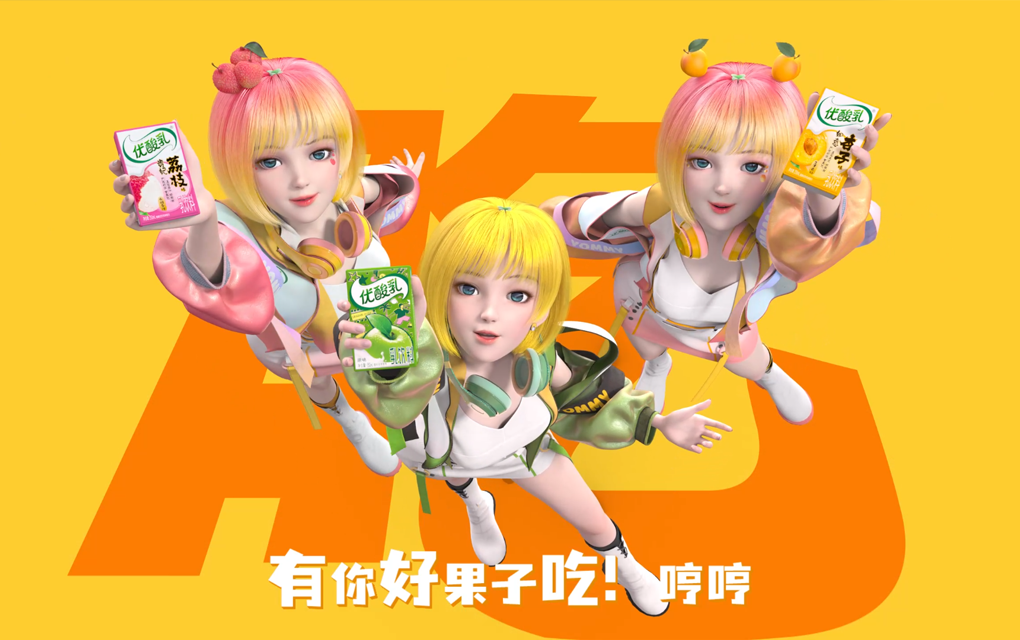 伊利优酸乳虚拟IP“小优”