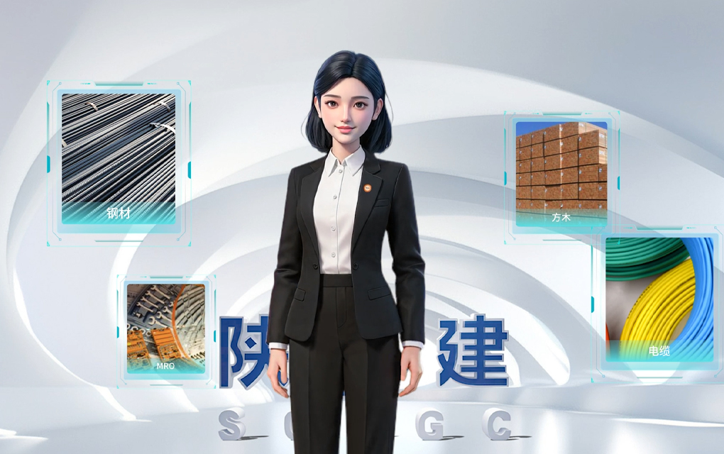 陕建集团AI数字员工