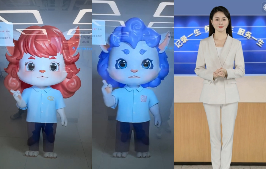 北京市丰台区政务中心AI数字人“丰小保”