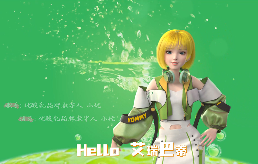 伊利优酸乳虚拟IP“小优”