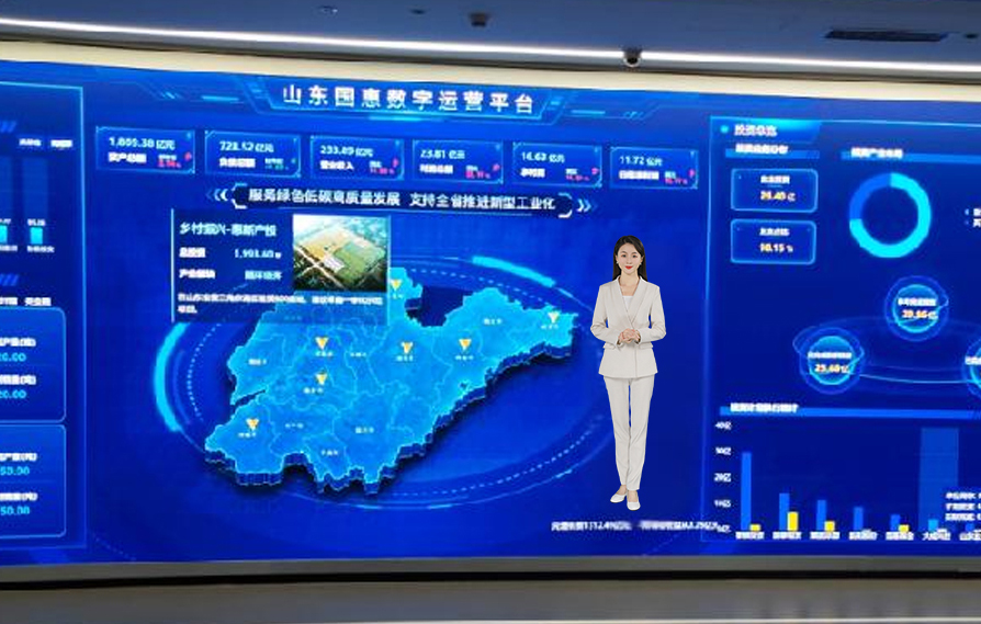 山东国惠集团数字展厅