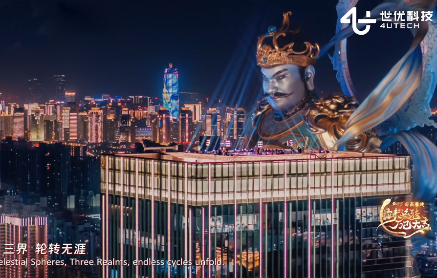 2025河南春晚《天庭潮音》