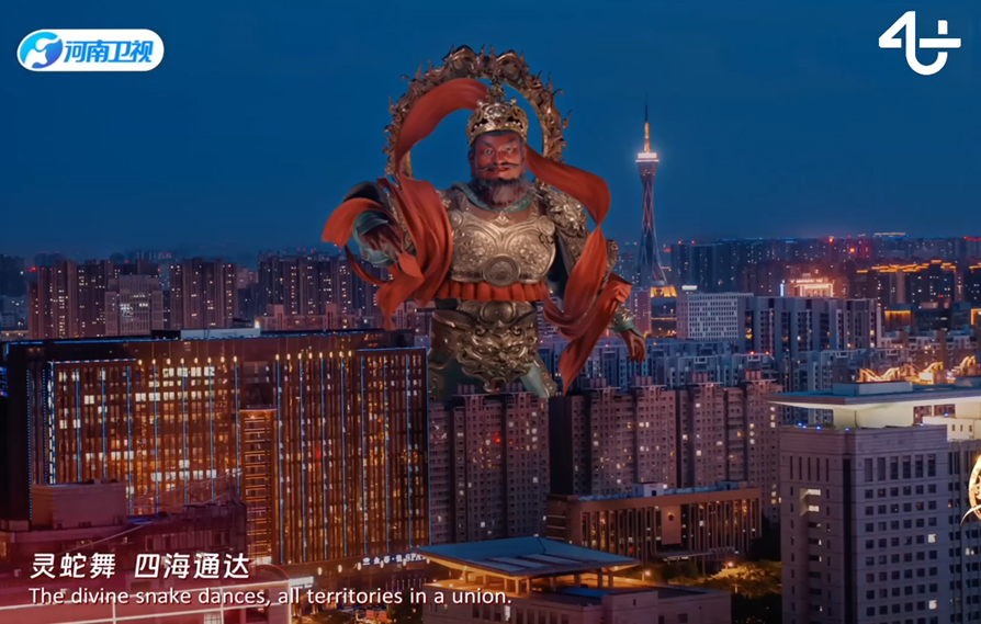 2025河南春晚《天庭潮音》