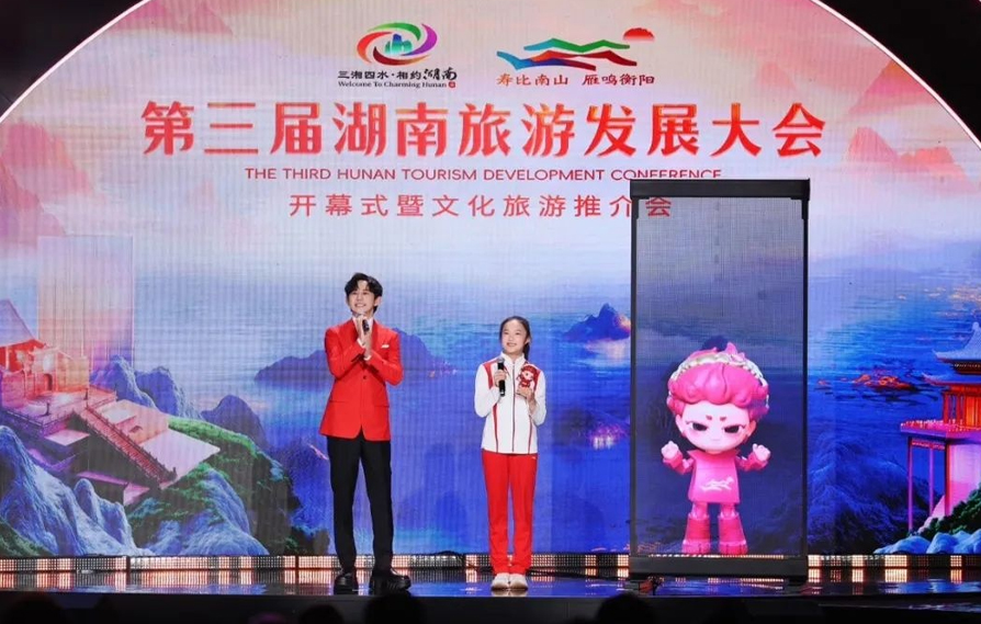 湖南旅发大会数字主持“火出圈”