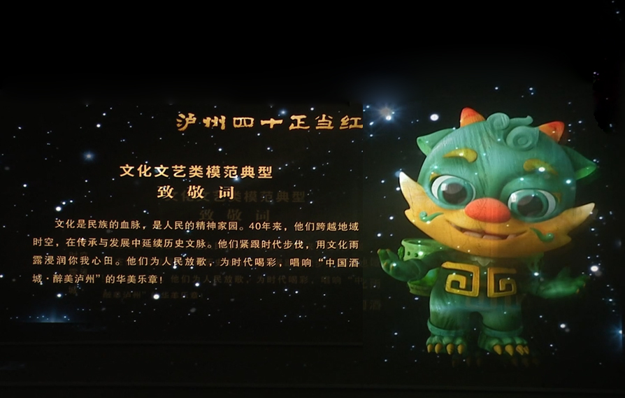 泸州酒麒麟虚拟人IP“酣酣”