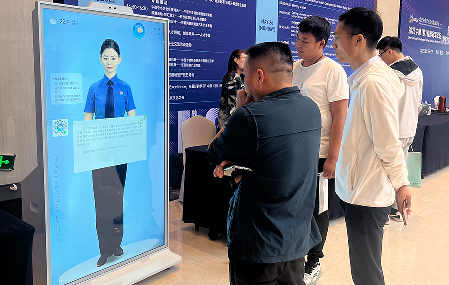 北京顺义检察院AI检察官